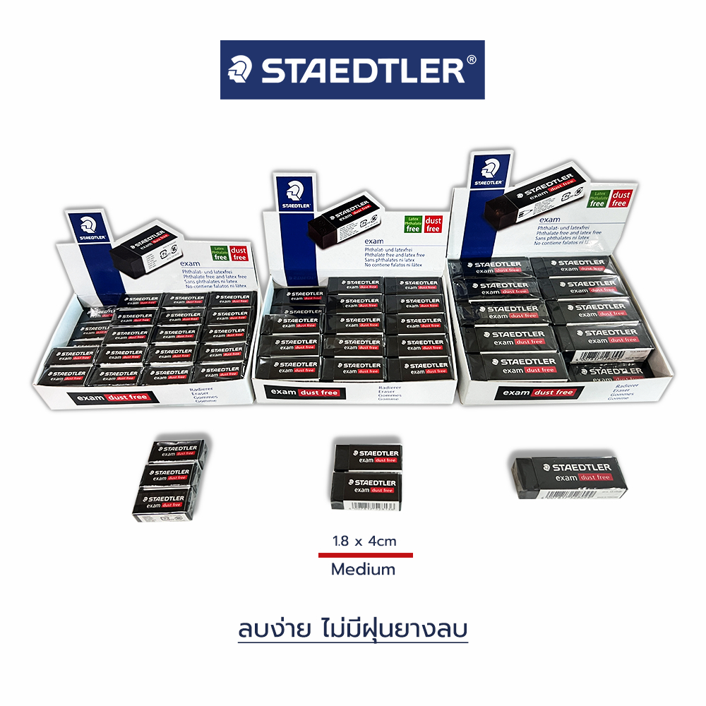 ยางลบดินสอ 2B example dust free ลบสะอาด ไม่มีขี้ยางลบ Staedtler / ก้อน ราคา ถูกที่สุด ดีลบีเคเค แกลเลอรีภาพที่ 3