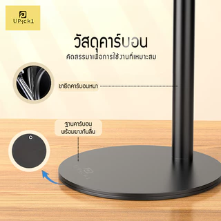 UPick1 ขาตั้ง Tablet ตั้งโต๊ะ Model DTT47 / Desktop Holder/ รองรับหน้าจอ 12.9นิ้ว/ เหล็กคาร์บอน แข็งแรง ฟรีที่จับมือถือ