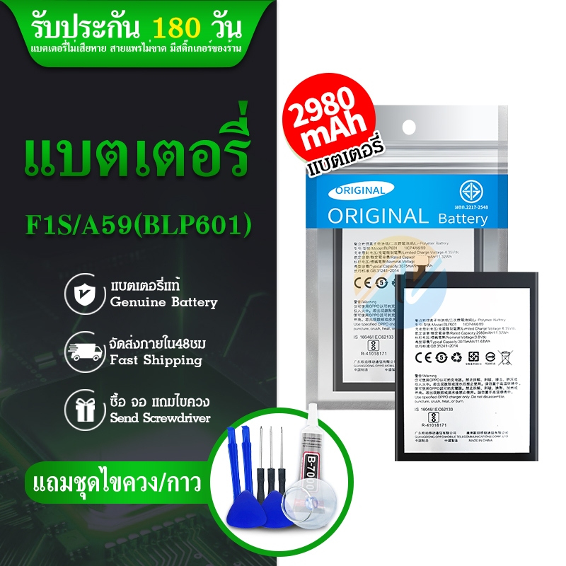 แบต F1S batterry​ F1S, F1s, A59 แบตเตอรี่​โทรศัพท์​มือถือ​​ F1S แบตF1S 💥รับประกัน6 เดือน