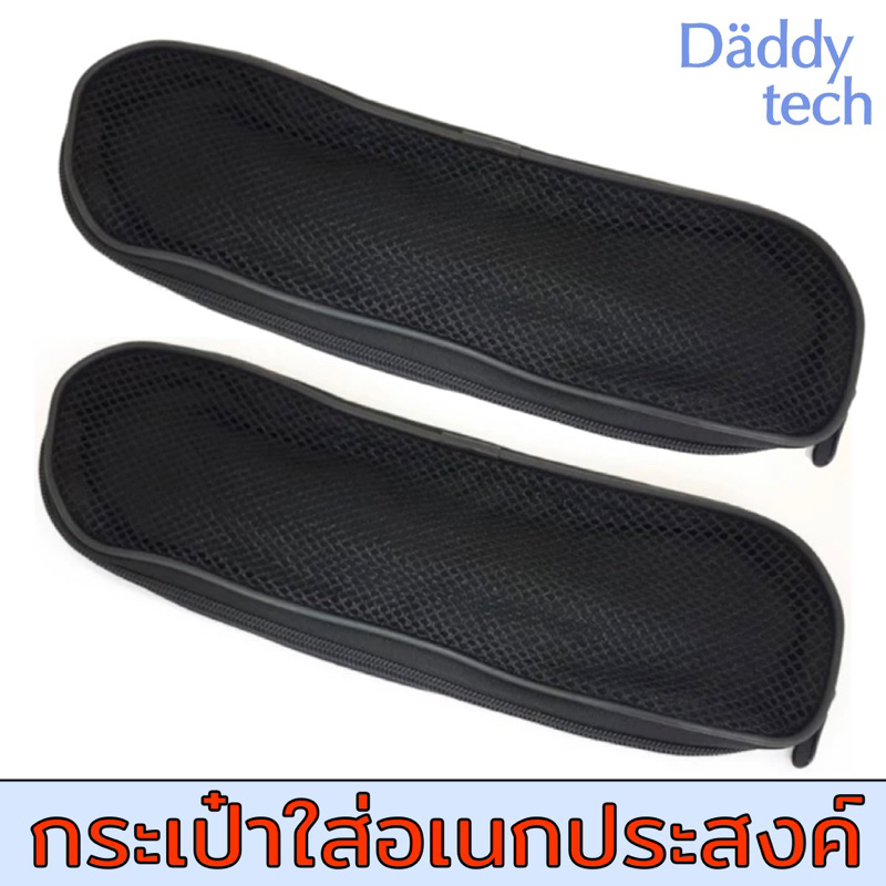 กระเป๋าใส่หูฟัง/สายชาร์จ/Adapter/ซองอเนกประสงค์ สีดำ