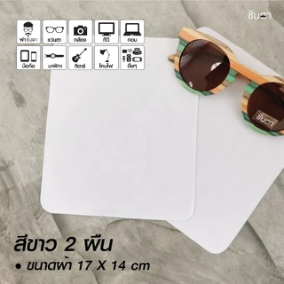 ผผ้าเช็ดเลนส์แว่นตาไมโครไฟเบอร์ เช็ดหน้าจอคอมพิวเตอร์ หน้าจอมือถือ 1 ชุด มี 3 สี สีพาสเทล
