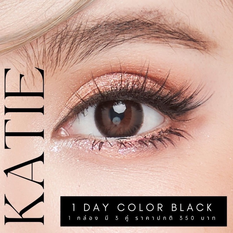 (รายวัน)Angelzone 1day รุ่น Katie black สีดำ คอนแทคเลนส์รายวัน Angelzone (1Day) คอนแทคเลนส์ Angelzon