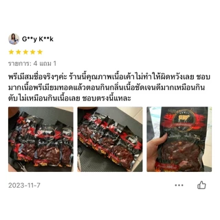 {ส่งด่วน 1 วัน} เนื้อโคขุนแดดเดียวพรีเมียม นุ่มมากมันแทรก มันน้อย เนื้อแดดเดียว ฮาลาล เนื้อแท้ บุชเชอรรี่