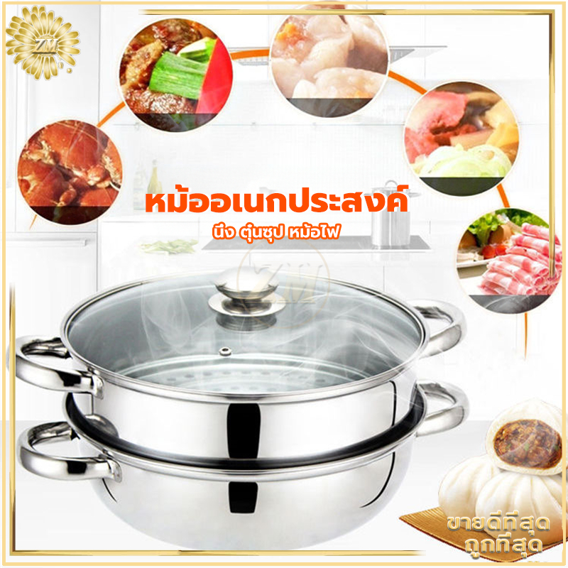 หม้อนึ่ง หม้อสแตนเลส พร้อมฝากระจกใส 2/3ชั้น 28cm ใช้ได้กับเตาทุก  หุ่ง ตุ๋น นึ่ง ครบครัน สามารถใช้กับเตาแม่เหล็กไฟฟ้า