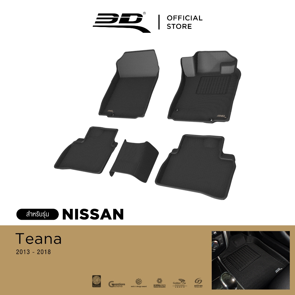3D Mats พรมปูพื้นรถยนต์ NISSAN TEANA 2013-2018 พรมกันลื่น พรมกันนํ้า พรมรถยนต์