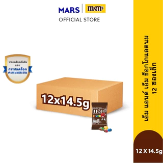 [แพ็ก 12 ชิ้น] M&M'S Milk Choco เอ็มแอนด์เอ็ม ช็อกโกแลตนม 14.5 กรัม