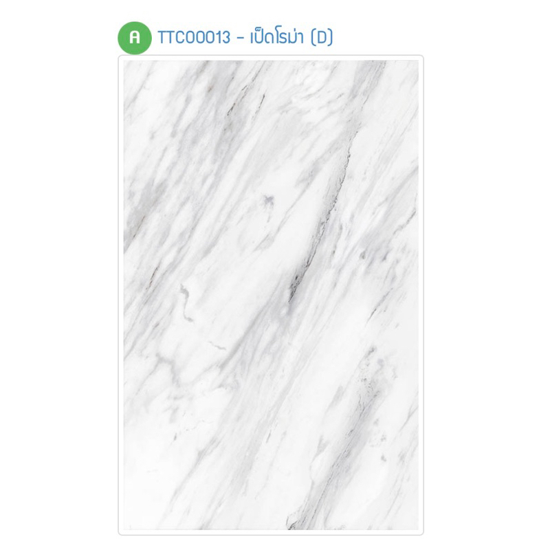 กระเบื้องปูผนัง DUCKY เป็ดโรม่า 25x40*A