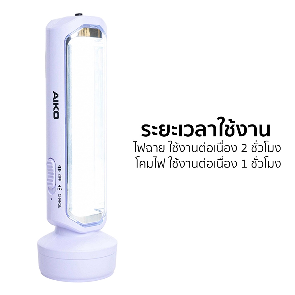 AIKO KN-5343 สีม่วง ไฟฉาย LED เสียบไฟบ้าน ไฟฉายแค้มปิ้ง โคมไฟในตัว - รูปที่ 3