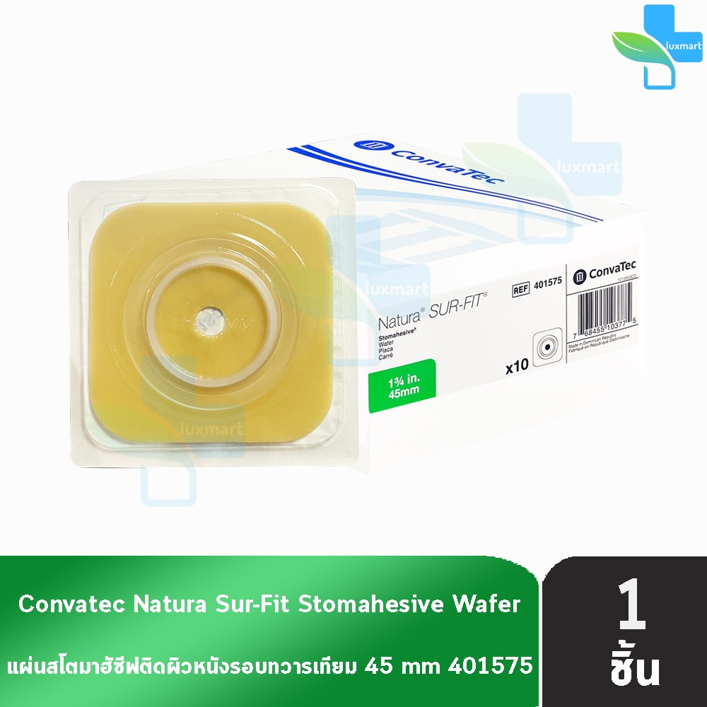 Convatec Sur-Fit Natura Stomahesive แป้นแข็ง 45 มม. [1 ชิ้น 401575] BB 7210 สำหรับติดถุงอุจจาระแบบเต็มแผ่น แป้นสำหรับติด