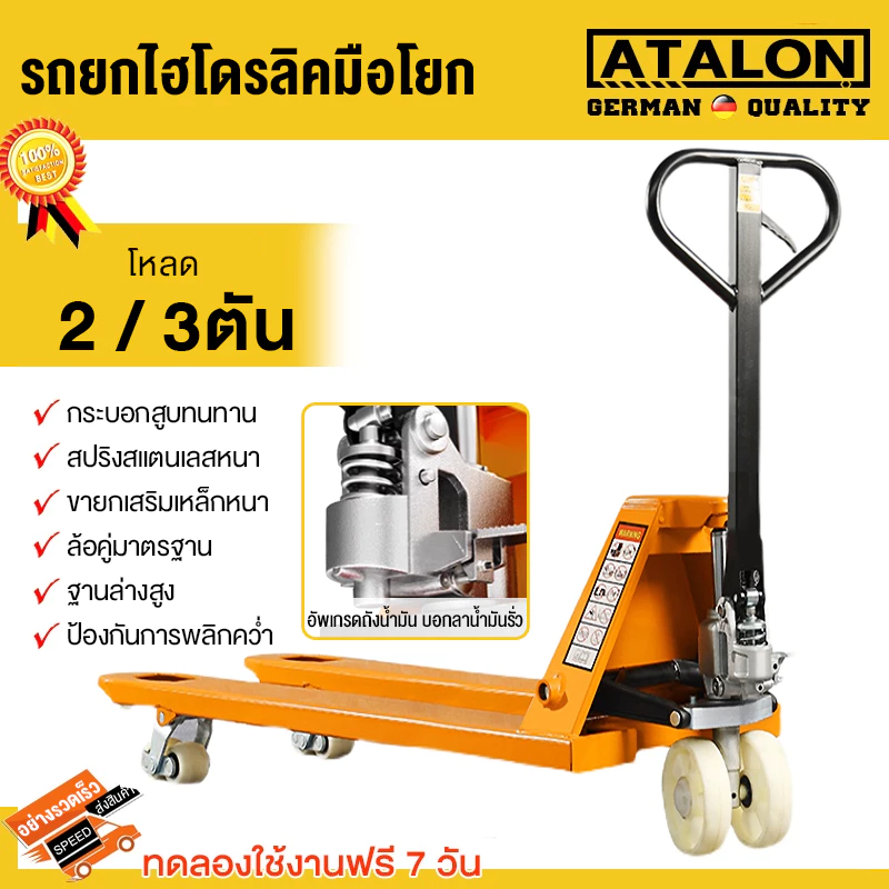 รถยกไฮโดรลิคมือโยก รับน้ำหนักได้ 3.5T รถเข็นยกของไฮโดรลิก Hand Stacker รถยกไฮดรอลิค รถลากพาเลท ความกว้างงายก 685mm/550mm