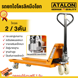 รถยกไฮโดรลิคมือโยก รับน้ำหนักได้ 3.5T รถเข็นยกของไฮโดรลิก Hand Stacker รถยกไฮดรอลิค รถลากพาเลท ความกว้างงายก 685mm/550mm