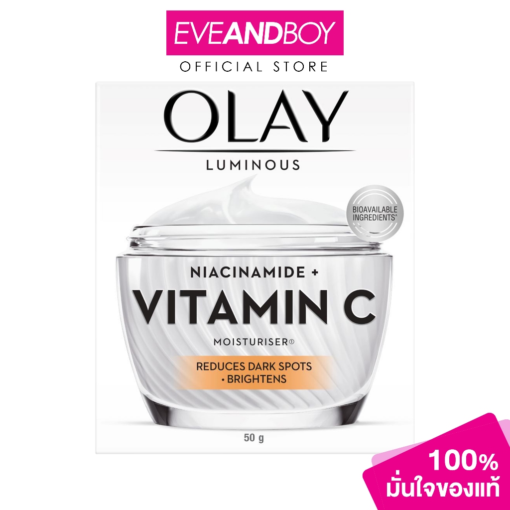 OLAY - Vitamin C Cream (50 g.) โอเลย์ วิตามินซี ครีม 50ก.