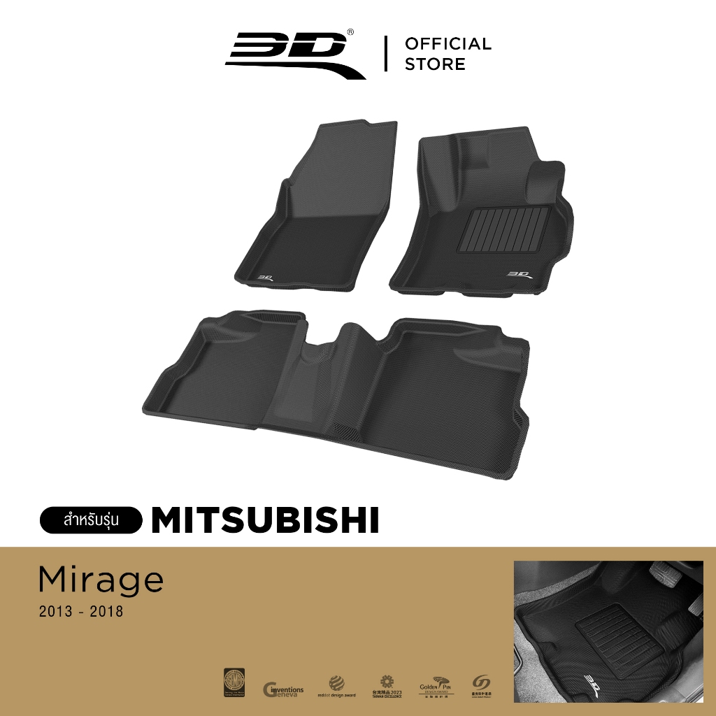 3D Mats พรมปูพื้น รถยนต์ MITSUBISHI MIRAGE 2013-2024 พรมกันลื่น พรมกันนํ้า พรมรถยนต์
