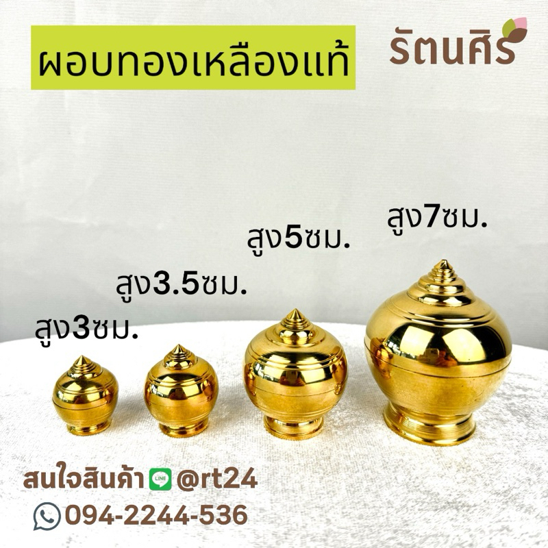 ผอบทองเหลืองแท้100% ผอบเกลียว