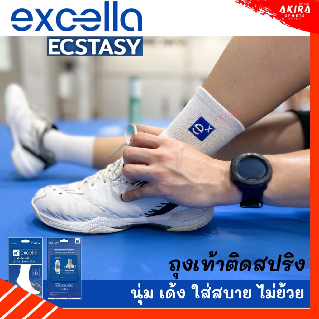 ถุงเท้าExcella รุ่น Esctasy ตัวใหม่ล่าสุด ถุงเท้าติดสปริง นุ่ม เด้ง ใส่สบาย ไม่ย้วย