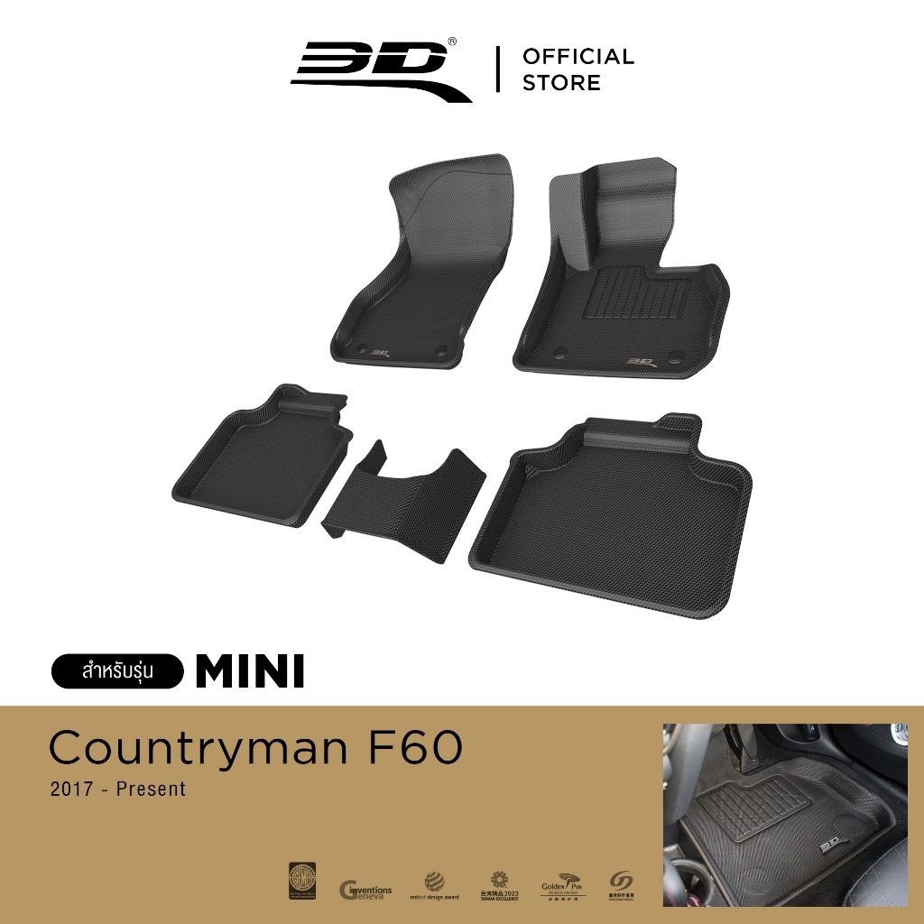 3D Mats พรมปูพื้นรถยนต์ MINI COUNTRYMAN F60 2017-2024 พรมกันลื่น กันนํ้า พรมรถยนต์
