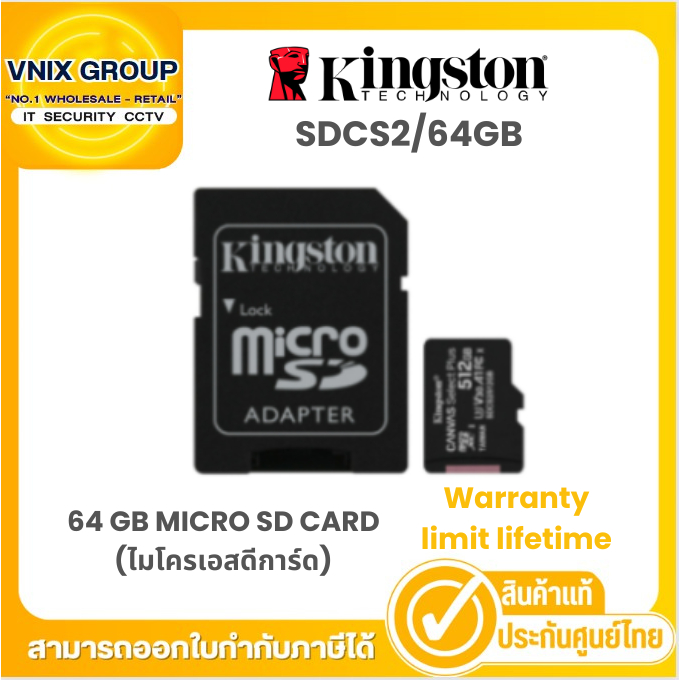 KINGSTON SDCS2/64GB 64 GB MICRO SD CARD (ไมโครเอสดีการ์ด)  Warranty limit lifetime