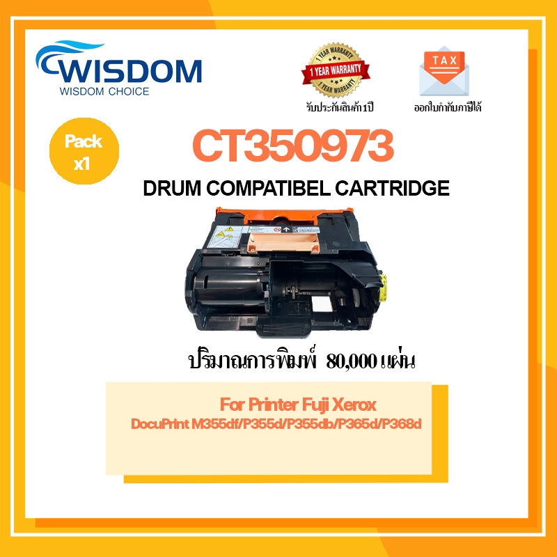 ตลับดรัม CT350973 /Drum P355D ใช้กับเครื่องปริ้นเตอร์รุ่น DocuPrint M355df/P355d/p355db/p365d/p368d