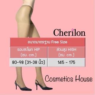 Cherilon Support ถุงน่องซัพพอร์ต ถุงน่อง เชอรีล่อน สีเนื้อ ดำ ขาว กระชับกล้ามเนื้อเรียวขา