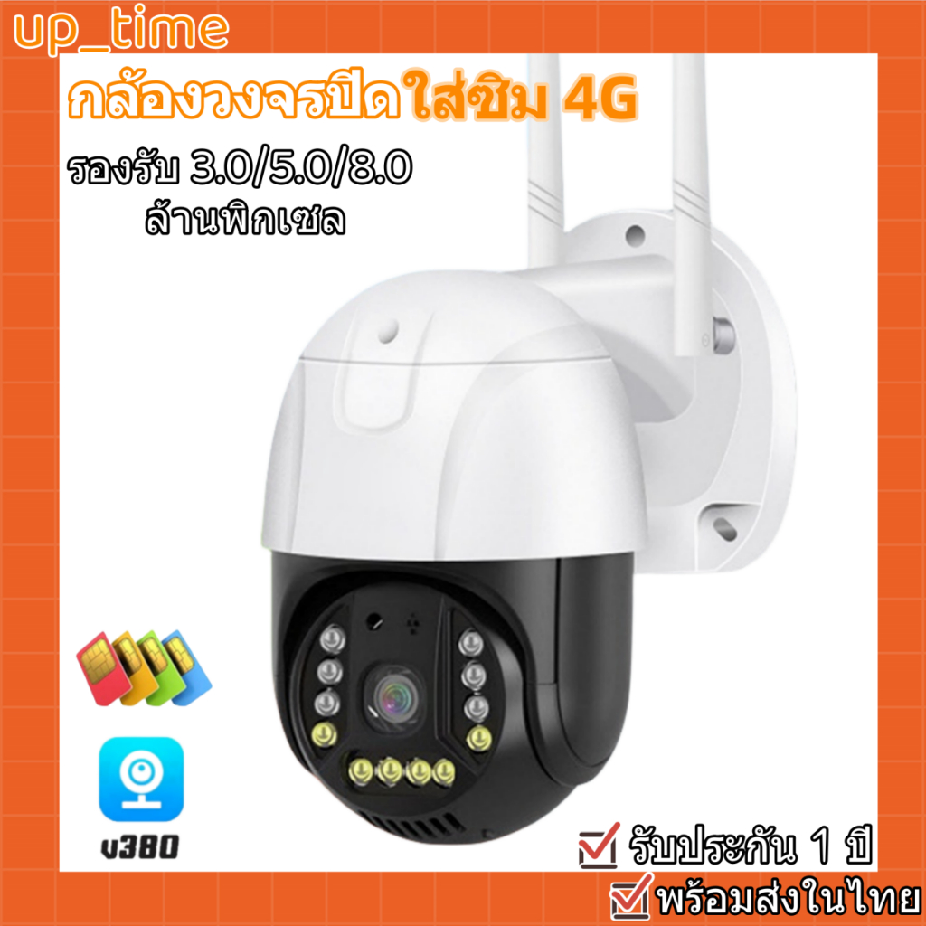 พร้อมส่ง👍 กล้องวงจรปิดใส่ซิม4G  V380 Pro  CCTV ดูออนไลน์ระยะไกลได้ 5ล้านพิกเซล(Full HD 2560x1920P)