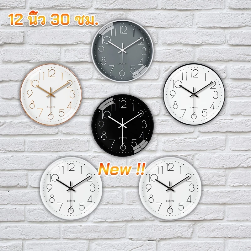 นาฬิกาแขวนผนัง 12นิ้ว 30cm wall clock นาฬิกา เรียบง่ายทันสมัยทรงกลม เข็มเดินเรียบ