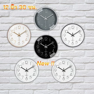 นาฬิกาแขวนผนัง 12นิ้ว 30cm wall clock นาฬิกา เรียบง่ายทันสมัยทรงกลม เข็มเดินเรียบ