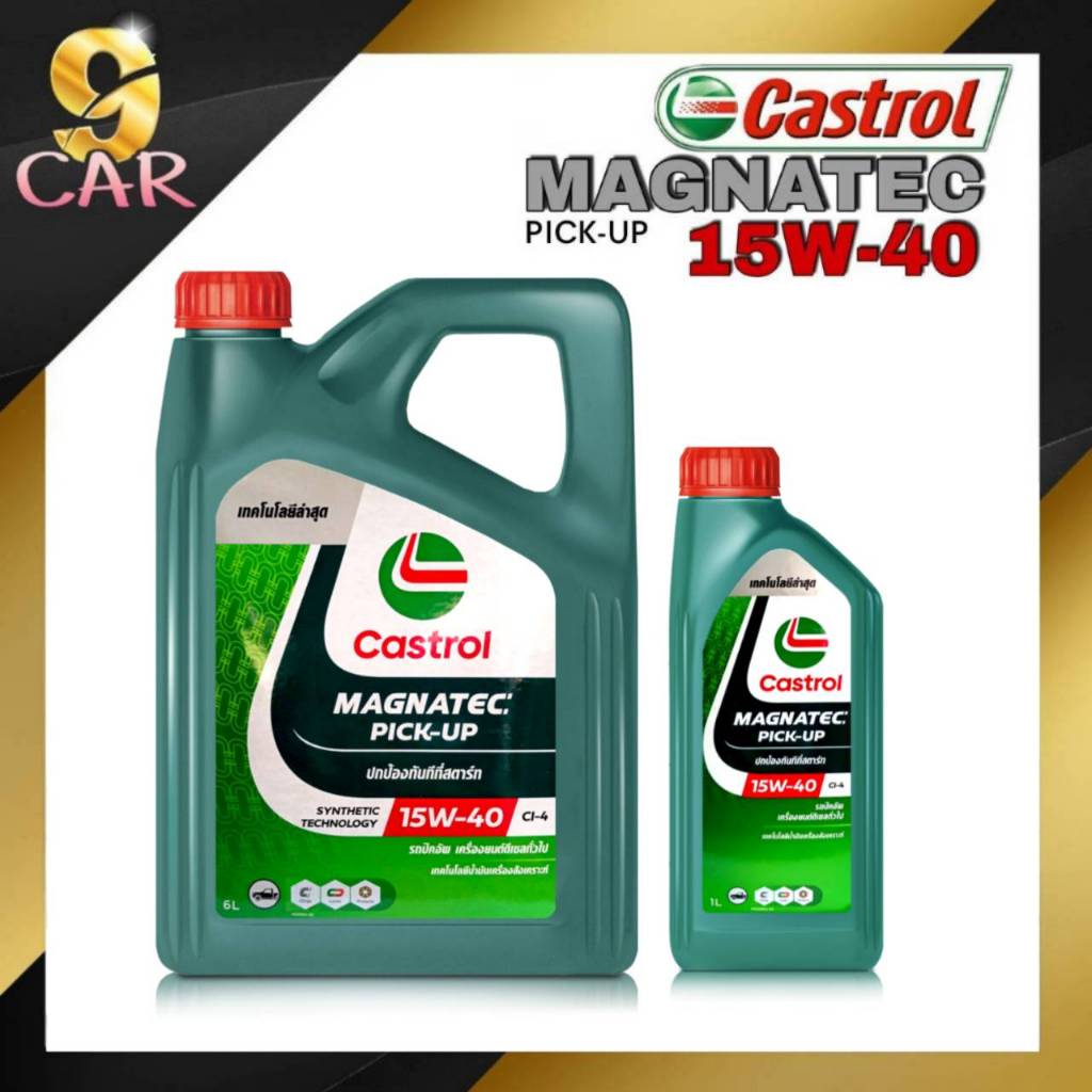 Castrol MAGNATEC 15W-40 ขนาด 6+1 ลิตร น้ำมันเครื่องกึ่งสังเคราะห์ **สำหรับเครื่องยนต์ดีเซล**