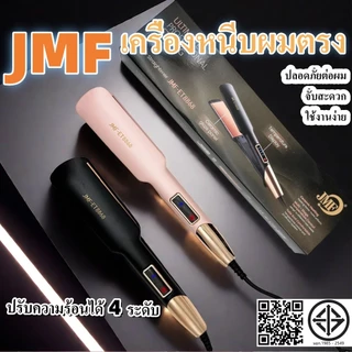 ใหม่ เครื่องหนีบผมม้วนผม น้ำหนักเบา มีมอก สามารถปรับความร้อนได้ 4 ระดับ แผ่นเซรามิก กว้าง4cm.