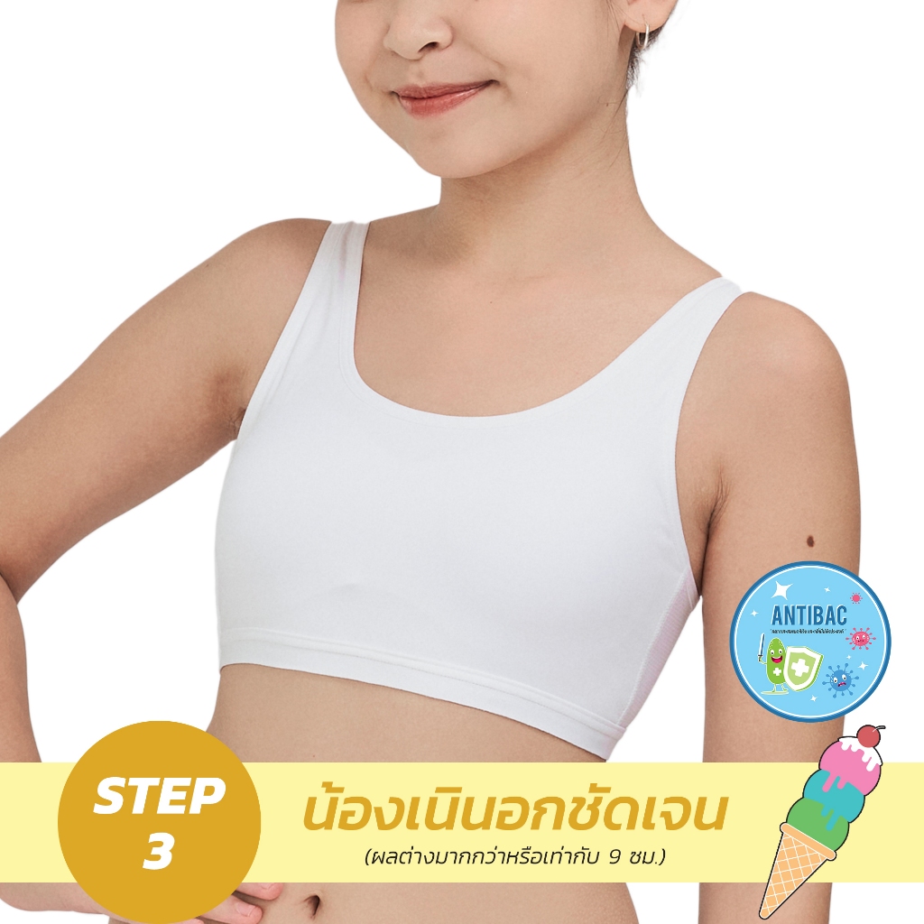 Wacoal Bloom Step 3 ชุดชั้นในสำหรับเด็ก เสื้อในเด็กไม่มีโครง ดีไซน์สปอร์ต รุ่น WB1N06 สีขาว (WH)