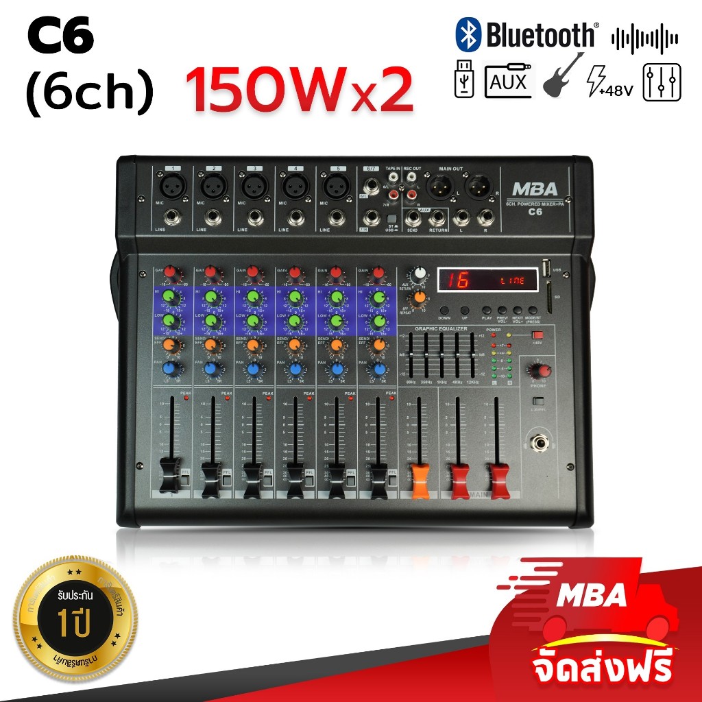 MBAAUDIOTHAILAND เพาเวอร์มิกเซอร์ 6ช่อง MBA รุ่น C6 มีบลูทูธ 150x2 วัตต์แท้ (RMS) เพาเวอร์มิกเซอร์วัตต์สูง Mixer