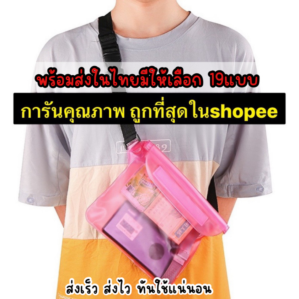 ฟรีสายคาดปรับได้ สินค้าใหม่พร้อมส่งในไทย ซองกันน้ำ ถุงกันน้ำ ซองโทรศัพท์ ซองมือถือ กันน้ำ4ชั้น ถ่ายรูปทัสกรีนได้