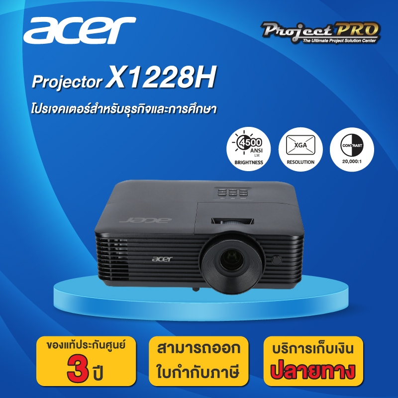 Acer Projector X1228H__(XGA / 4500 ANSI Lumens) รับประกันเครื่อง 3 ปีเต็ม On site Service