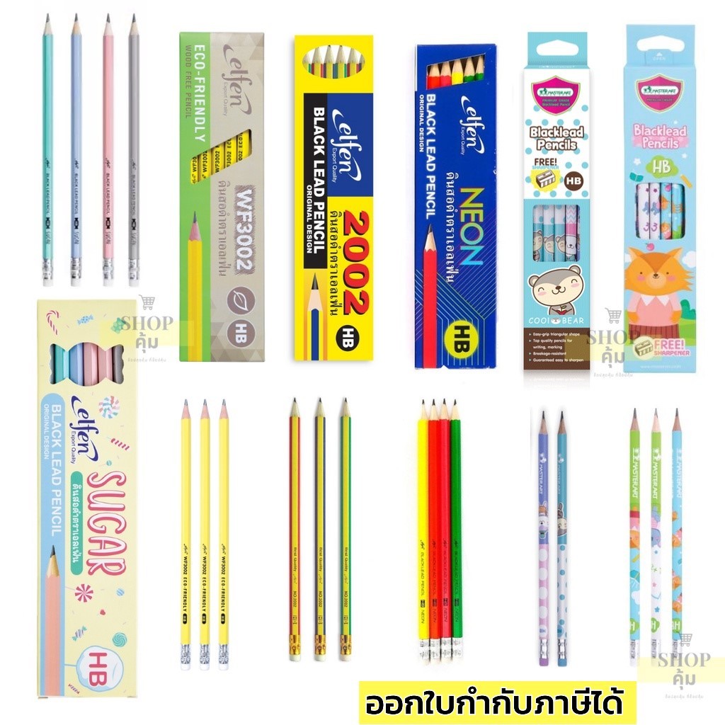ดินสอ HB 12 แท่ง/กล่อง ยี่ห้อ Elfen Masterart Deli เหลาง่าย ไส้ไม่เปราะ
