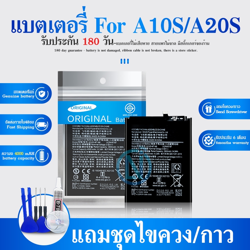 แบต SM-A10s/A20s แบตเตอรี่ battery   A10s A20s A107 A207 มีประกัน 6 เดือน