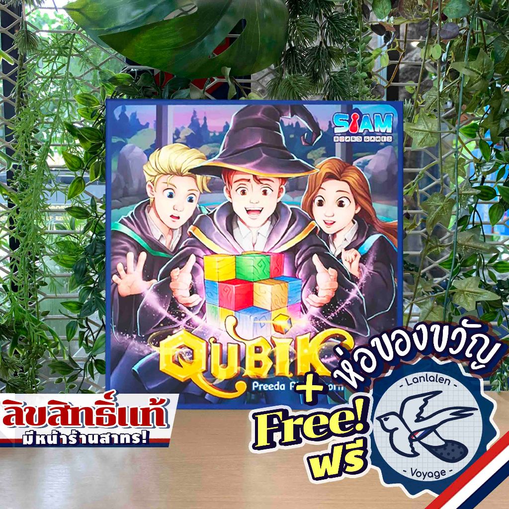 Qubik คิวบิค TH/EN ภาษาไทย ห่อของขวัญฟรี [Boardgame]