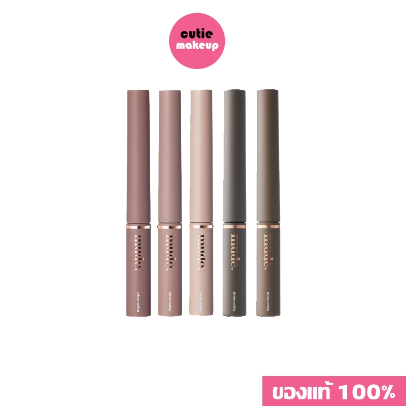 ของแท้:พร้อมส่ง. Mude Inspire Skinny Curling & Multi-Fixer Mascara มาสคาร่ากันน้ำ หัวแปรงเล็ก ปัดได้ลึกถึงโคนขนตา
