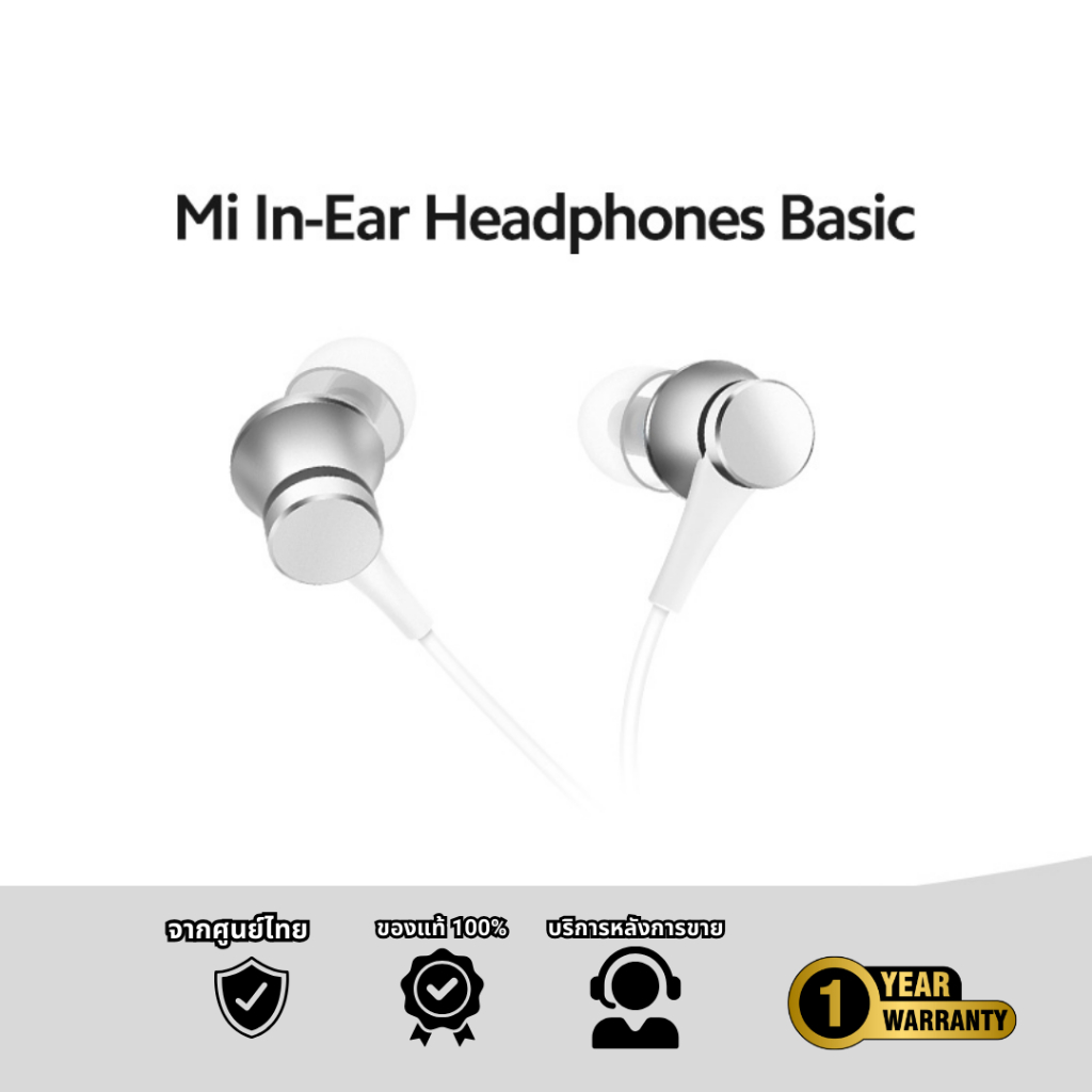 หูฟัง Mi In-Ear Headphones Basic สีดำ และ สีขาว