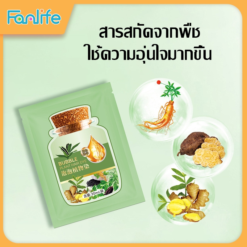 โฟมเปลี่ยนสีผม ครีมเปลี่ยน สีผม ย้อมผม 4 สี แฮร์ คัลเลอร์ ครีม 30 มล.-148