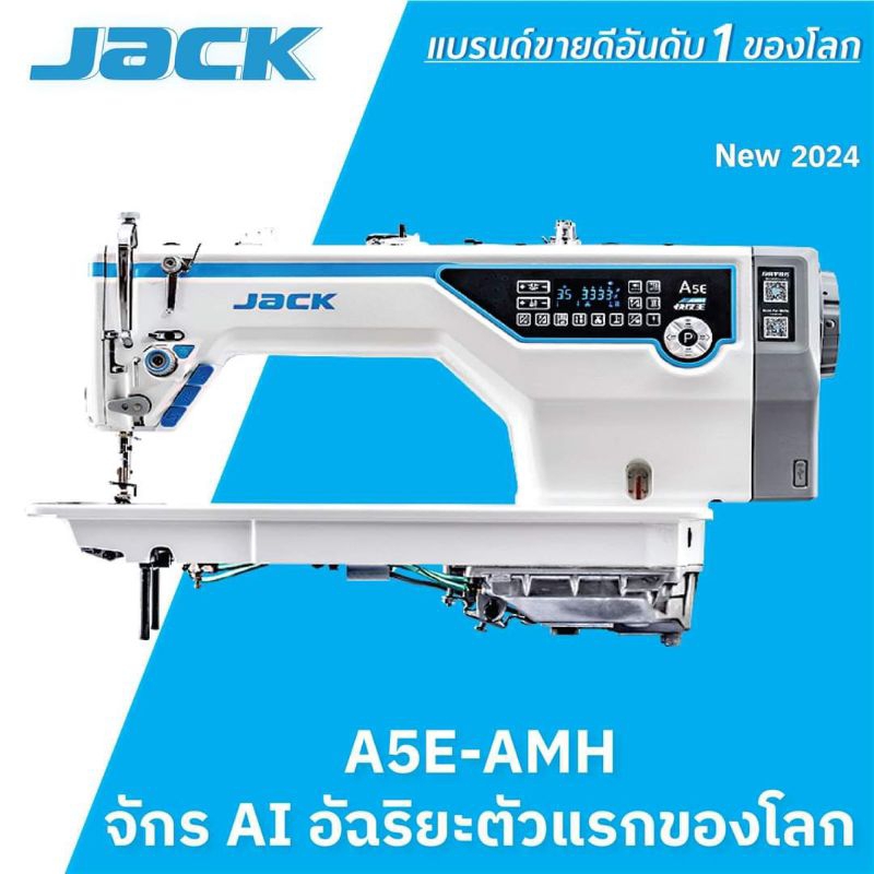 🔥NEW🔥จักรเย็บคอมไดเร็คระบบAI อัจฉะริยะตัวแรกของโลก JACK -A5E-A.M.H (2023) เสียงภาษาไทย เย็บผ้าหนาผ้าบางได้ในตัวเดียว)