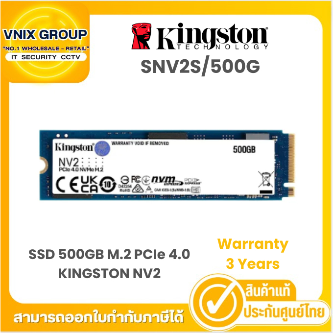 KINGSTON SNV2S/500G  500 GB SSD (เอสเอสดี) PCIe 4/NVMe M.2 2280 ประกัน 3 ปี By Vnix Group