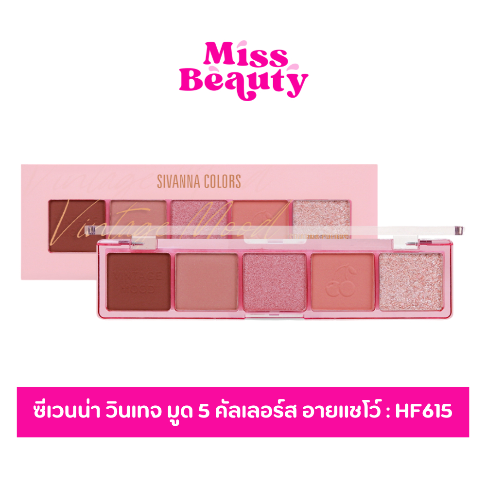 HF615 SIVANNA  ซีเวนน่า คัลเลอร์ส วินเทจ มูด 5 คัลเลอร์ส อายแชโว์ 2.5g*5 COLORS VINTAGE MOOD 5 COLORS EYE SHADOW