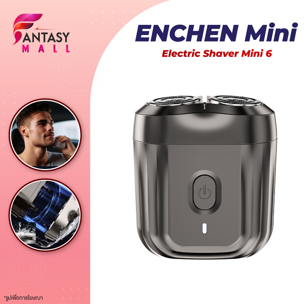 ENCHEN Mini Electric Shaver Mini 6 ที่โกนหนวดไฟฟ้า เครื่องโกนหนวดมินิ เครื่องโกนหนวดไฟฟ้า หัวโกนแบบแ