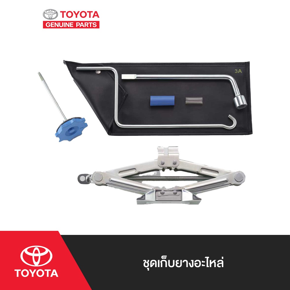 TOYOTA ชุดเก็บยางอะไหล่ สำหรับ Yaris Ativ
