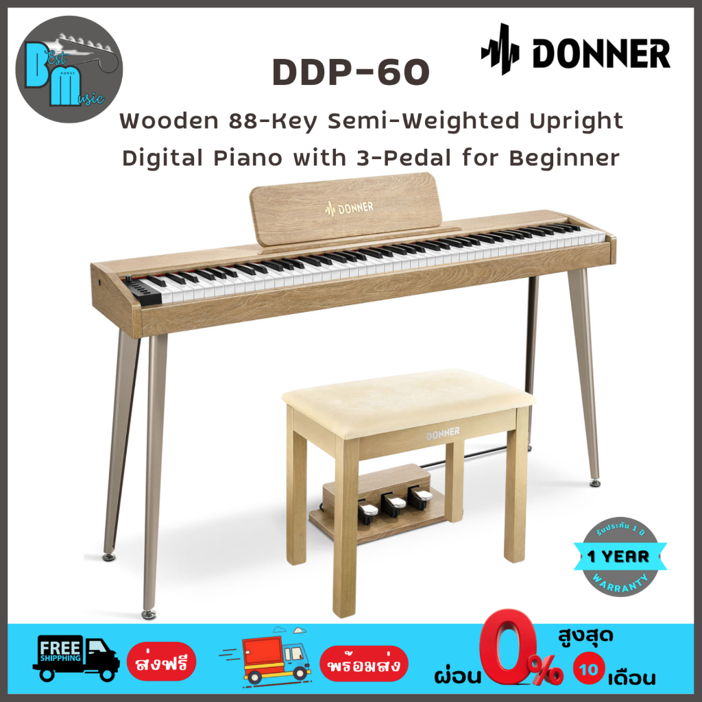 Donner DDP-60 Digital Piano 88 Keys เปียโนดิจิตอล 88 คีย์