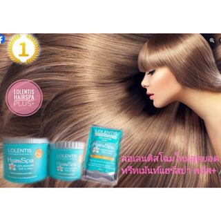 ออเลนติส แฮร์สปา ทรีทเม้นท์นาโน (มี2ขนาด)