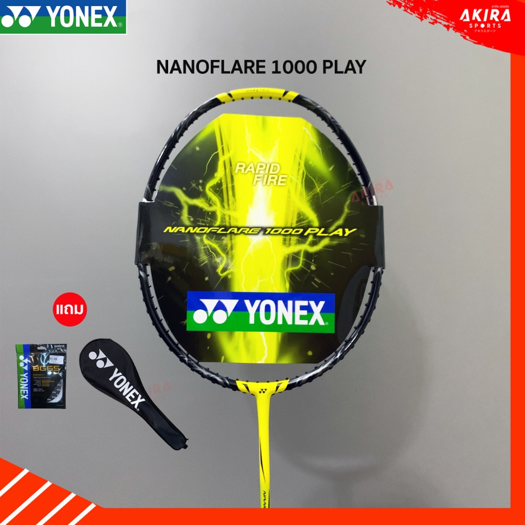 ไม้แบดมินตันYONEX NANOFLARE-1000-Play 4U แถมเอ็นBG65 และซองกระเป๋าYONEX
