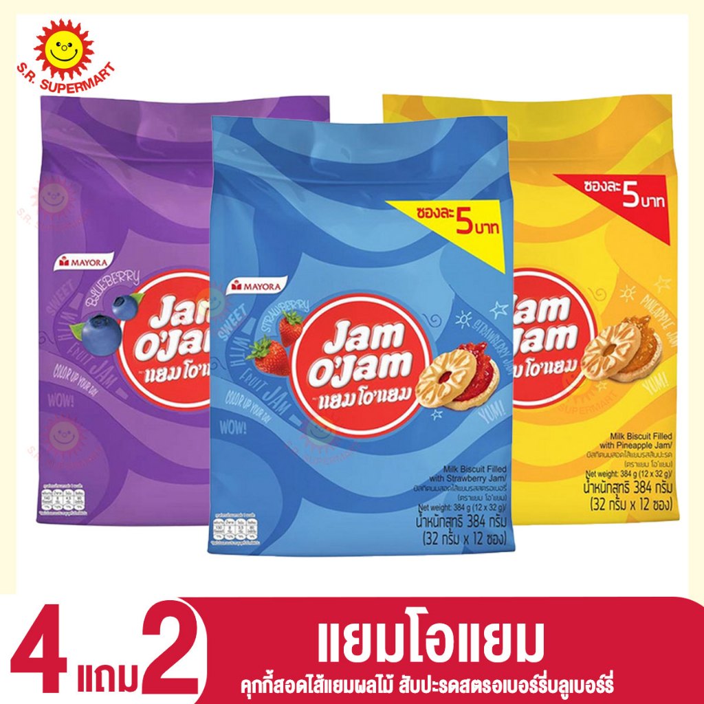 [ 6 แพ็ค ] แยมโอแยม คุกกี้สอดไส้แยมผลไม้ รุ่น 5  บาท ทุกรส