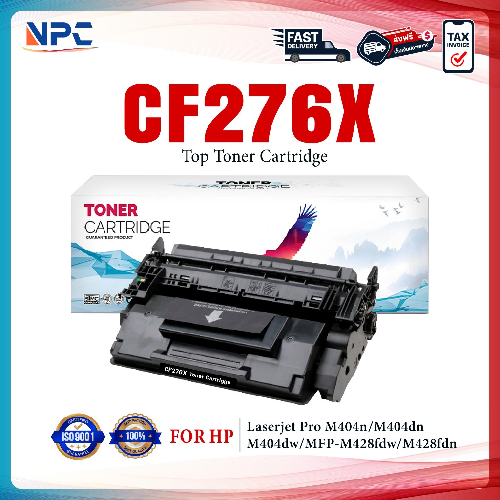 หมึกเทียบเท่า CF276X CF276 HP 276X (พร้อมชิฟใช้งาน) For HP LaserJet Pro M404dn M404dw M404n MFP M428