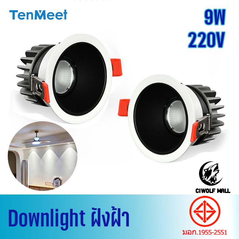 โคมฝังฝ้าLED Downlight 9W โคมCOB แบบฝังฝ้า ปรับองศาได้ ไฟตกแต่งเพดาน เลนส์พุ่ง โคมไฟดาวน์ไลท์