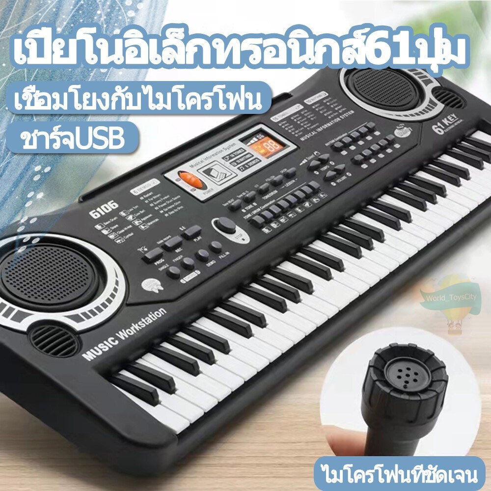 อวัยวะอิเล็กทรอนิกส์ 61 คีย์, ผู้เริ่มต้น, เด็กระดับเริ่มต้น, ใช้ในบ้าน, ข้อสอบฝึกสอน, ครูมืออาชีพ, เปียโน